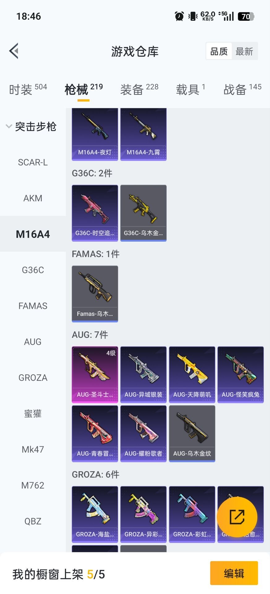 HPQM469919和平精英账号详情图17