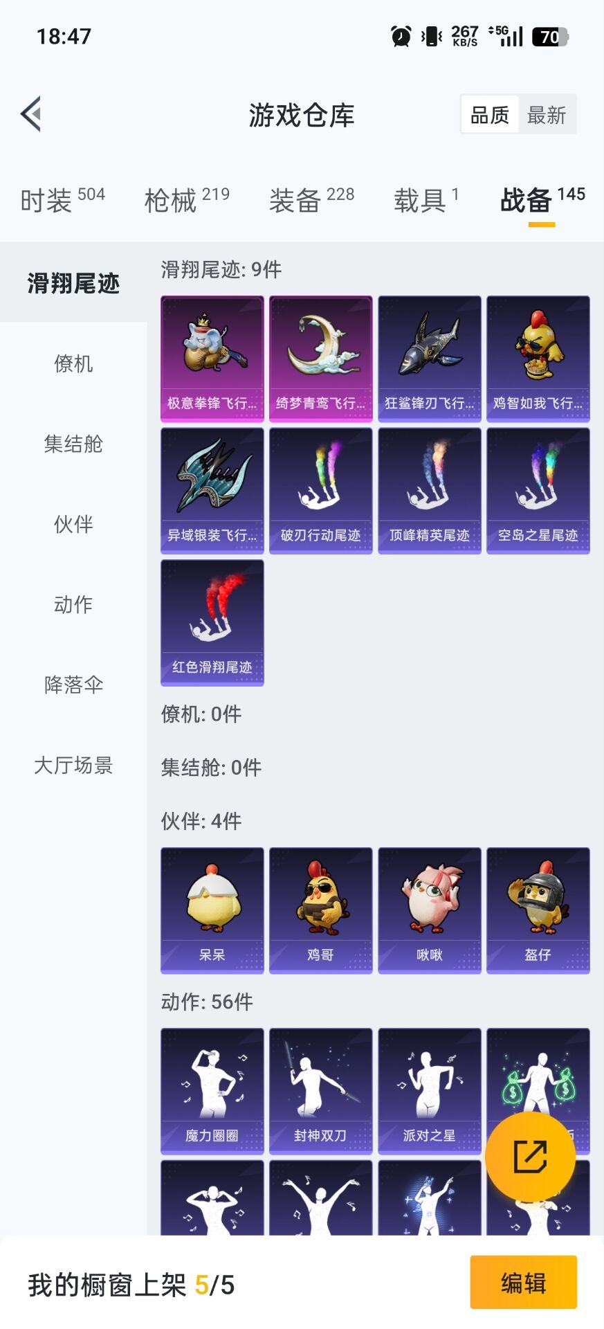 HPQM469919和平精英账号详情图24