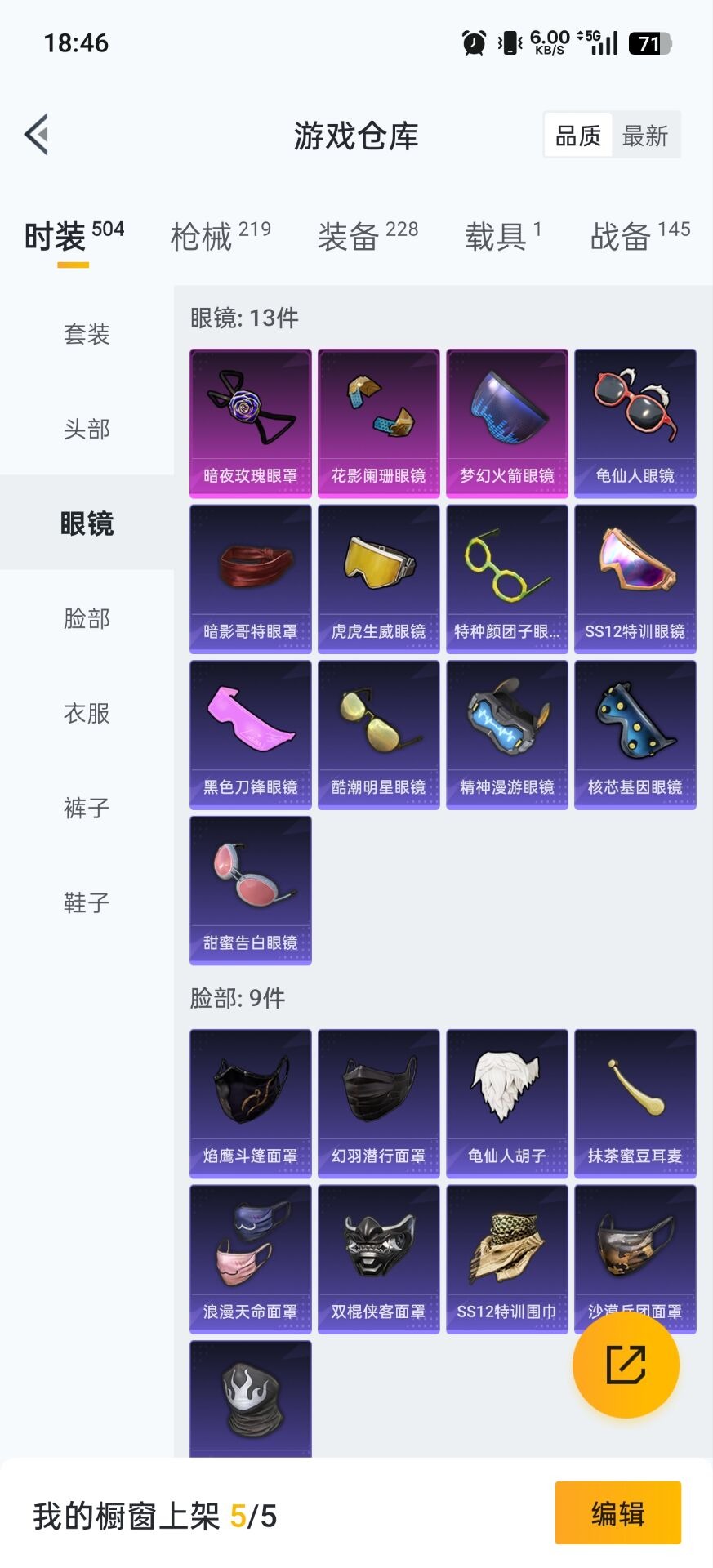 HPQM469919和平精英账号详情图27