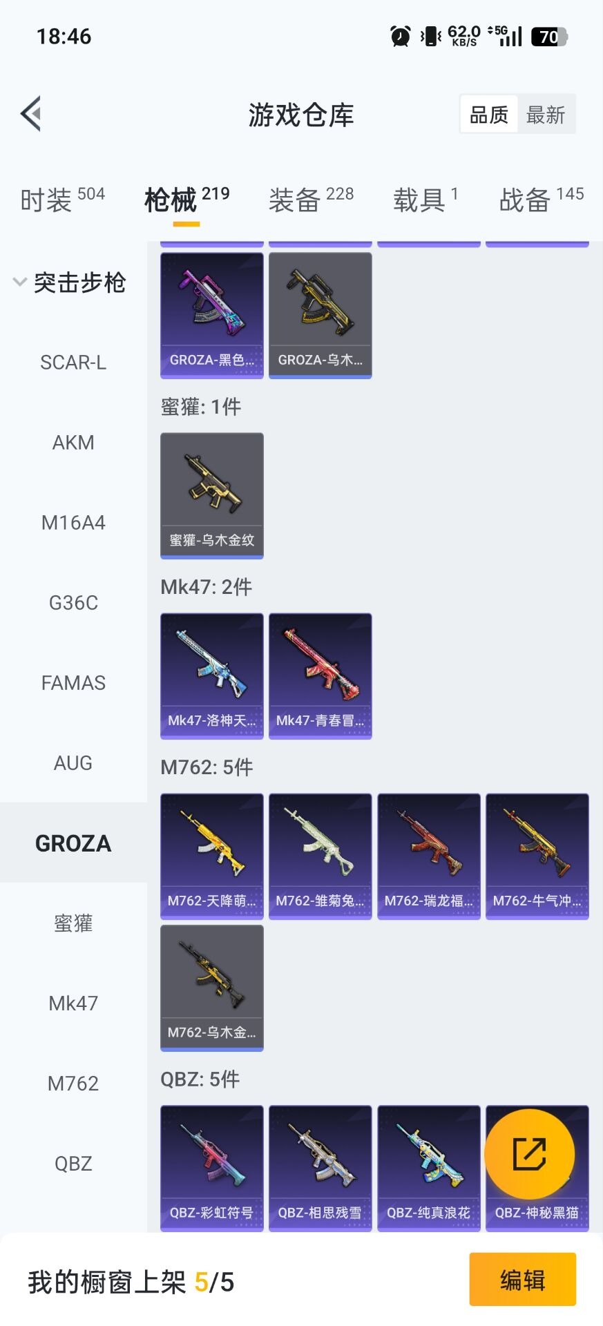 HPQM469919和平精英账号详情图29