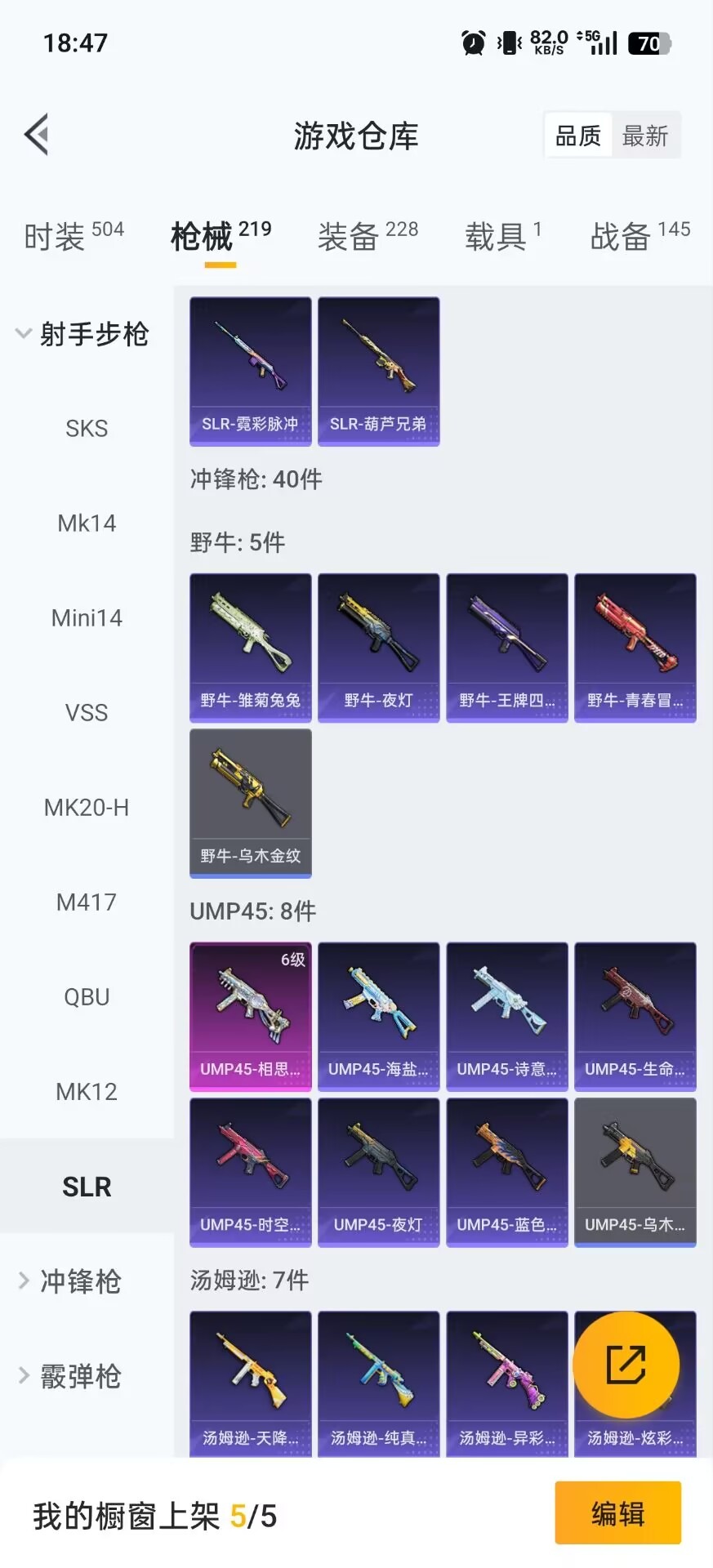 HPQM469919和平精英账号详情图30