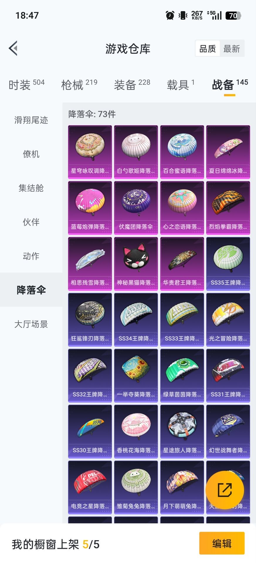 HPQM469919和平精英账号详情图31