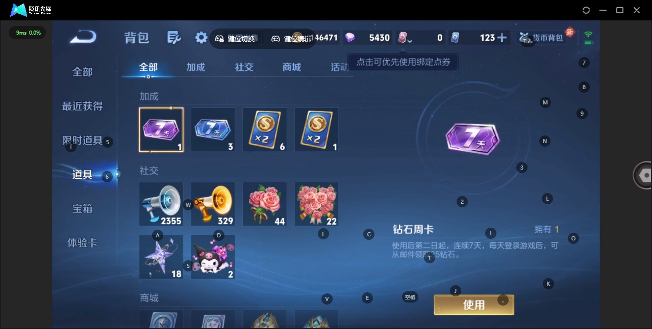 HPQM469919和平精英账号详情图33