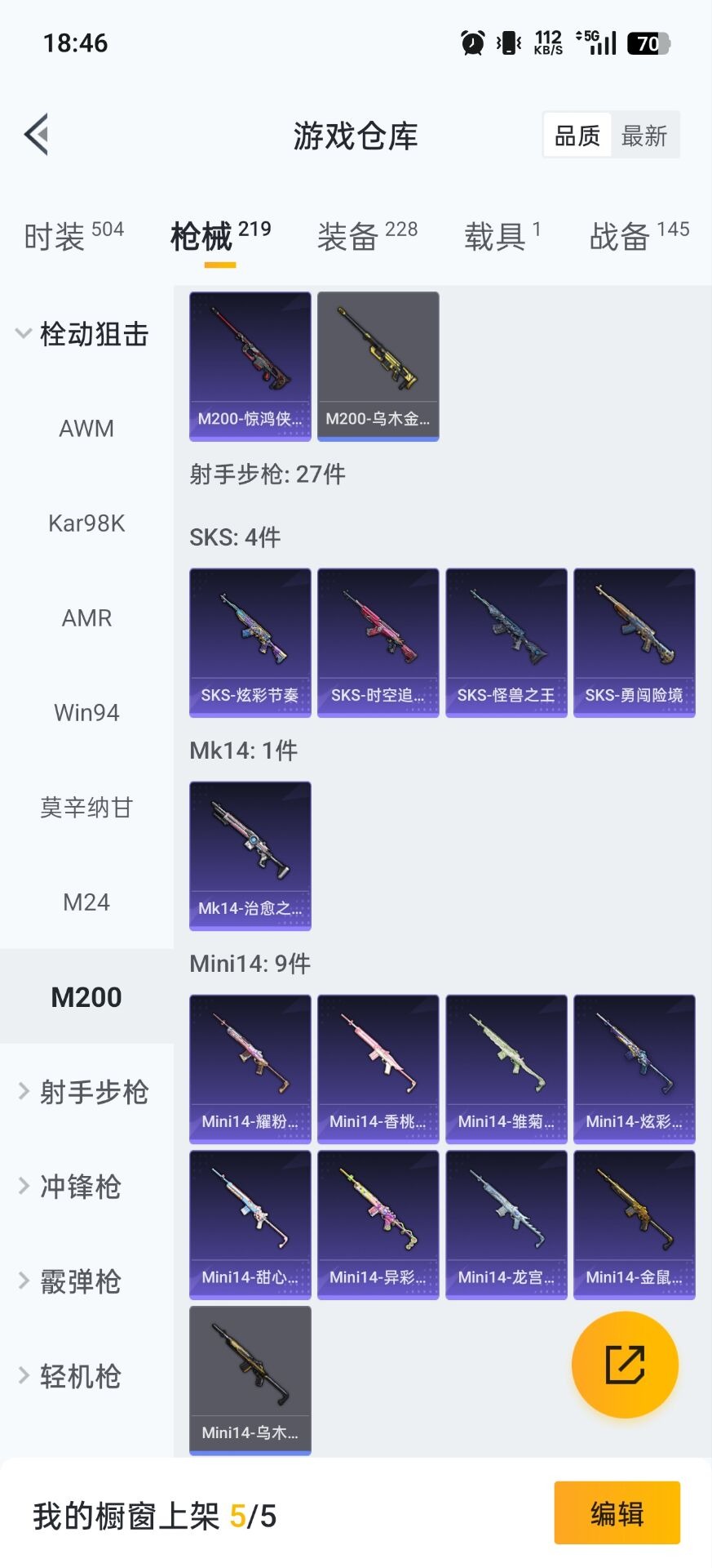 HPQM469919和平精英账号详情图34