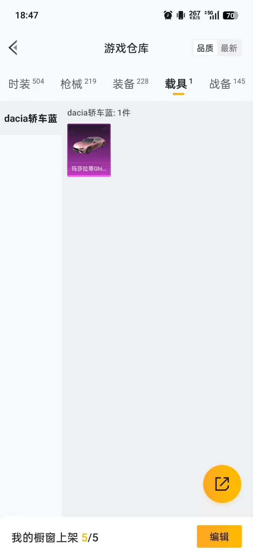 HPQM469919和平精英账号详情图38