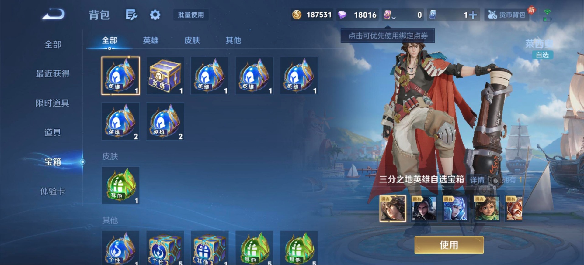 HPQM469921和平精英账号详情图7