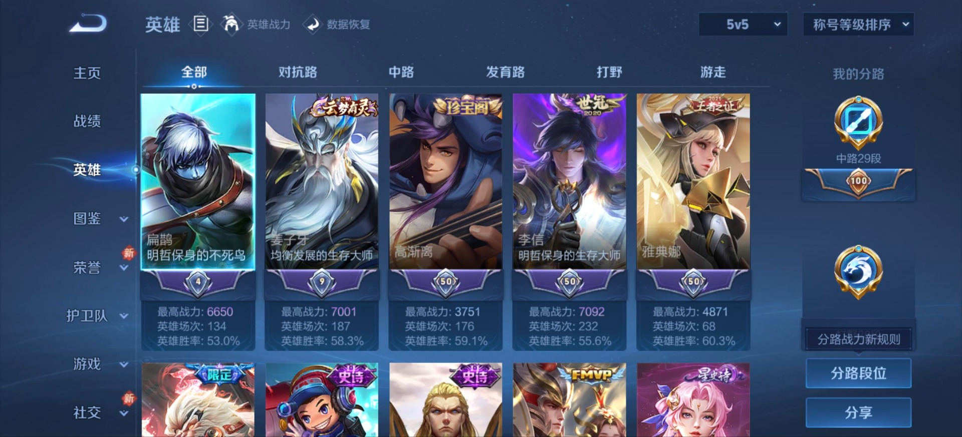 HPQM469921和平精英账号详情图8