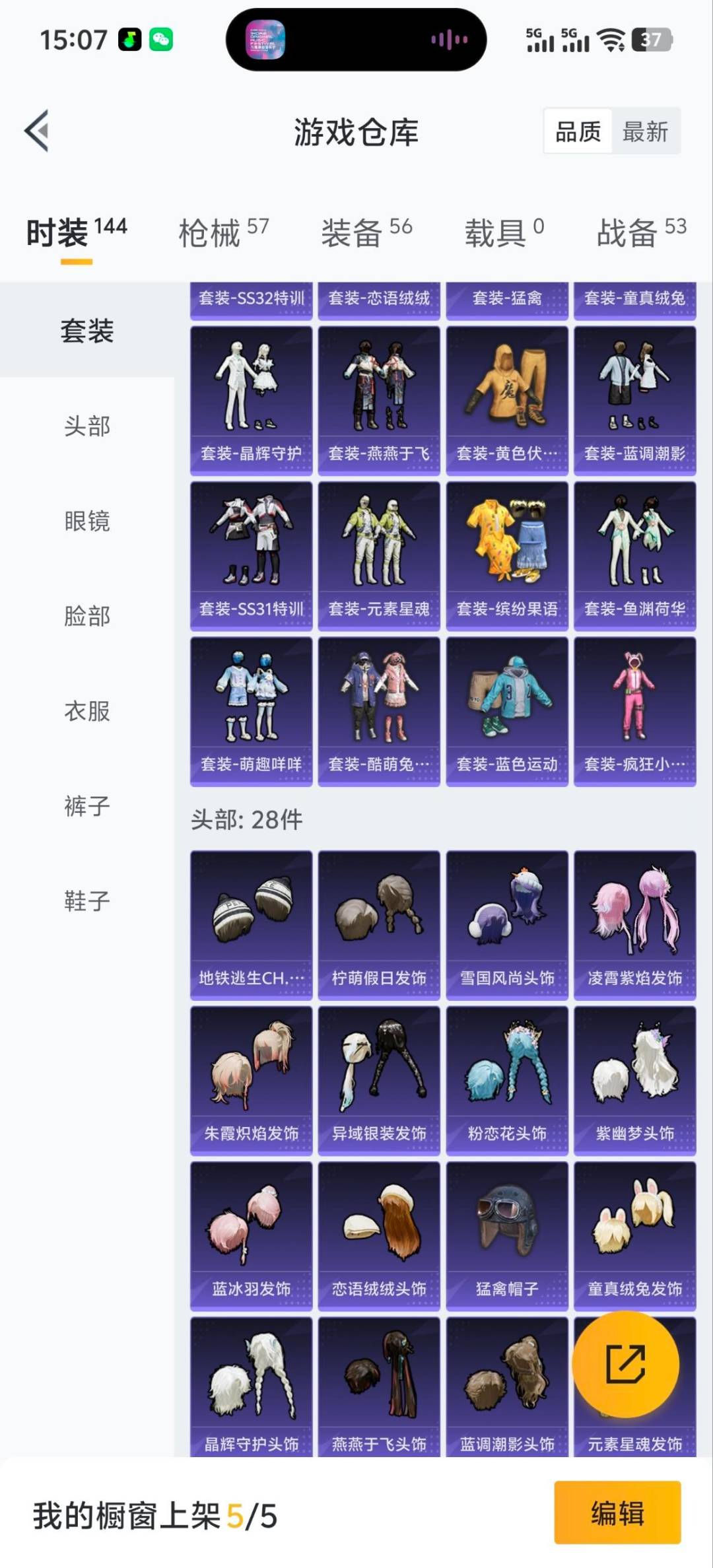 HPQM469921和平精英账号详情图10