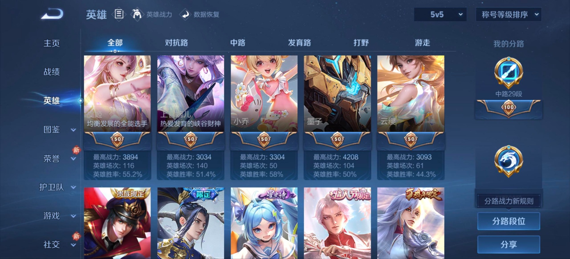 HPQM469921和平精英账号详情图13