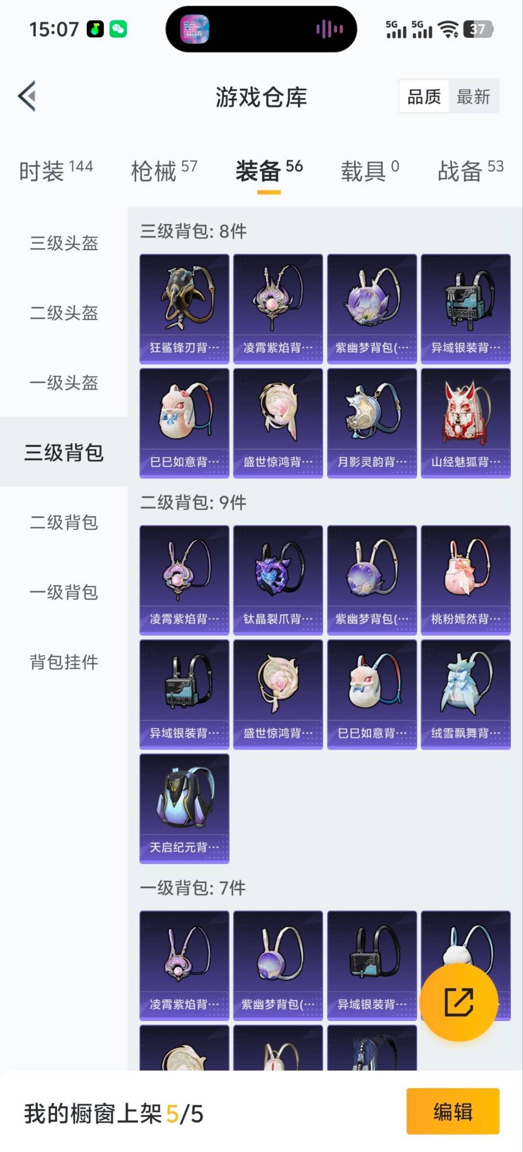 HPQM469921和平精英账号详情图14