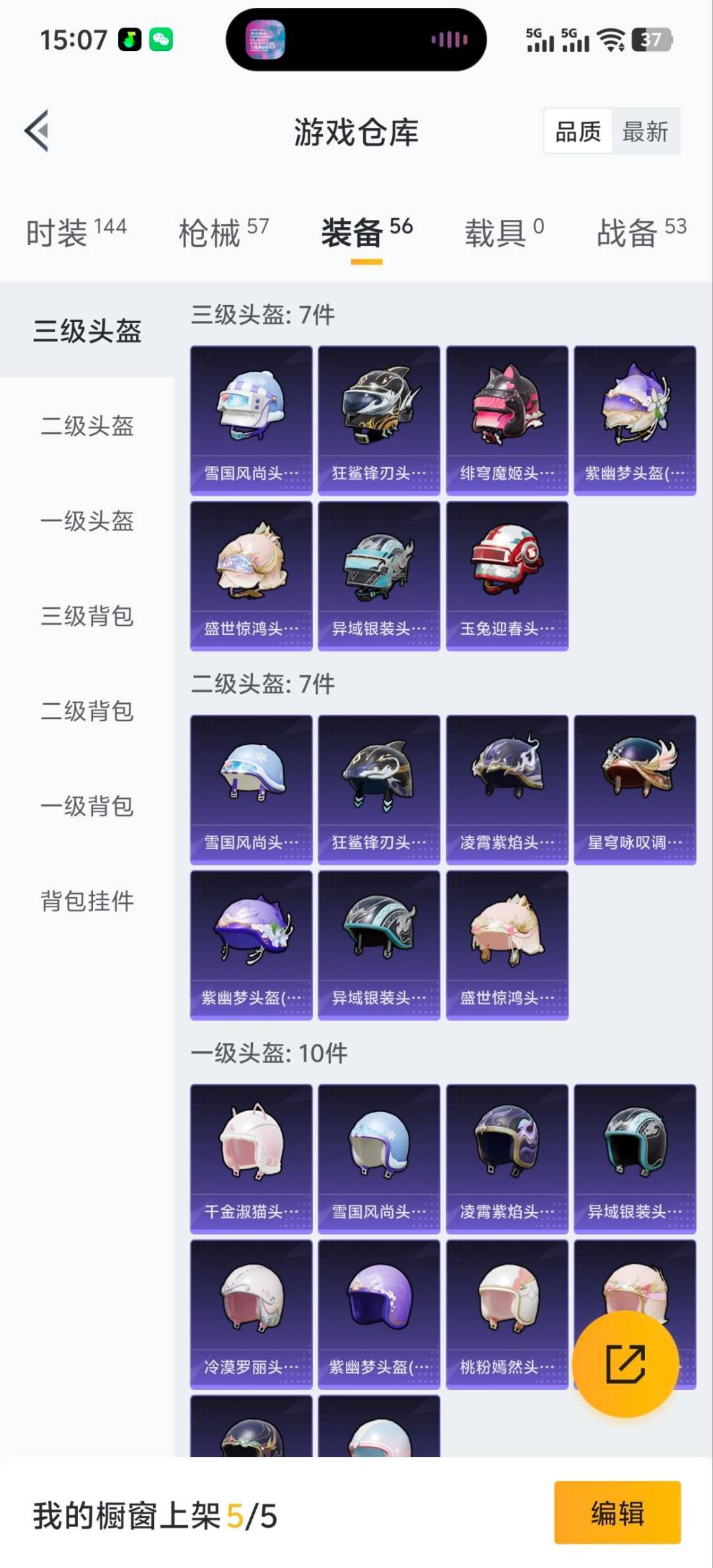 HPQM469921和平精英账号详情图16