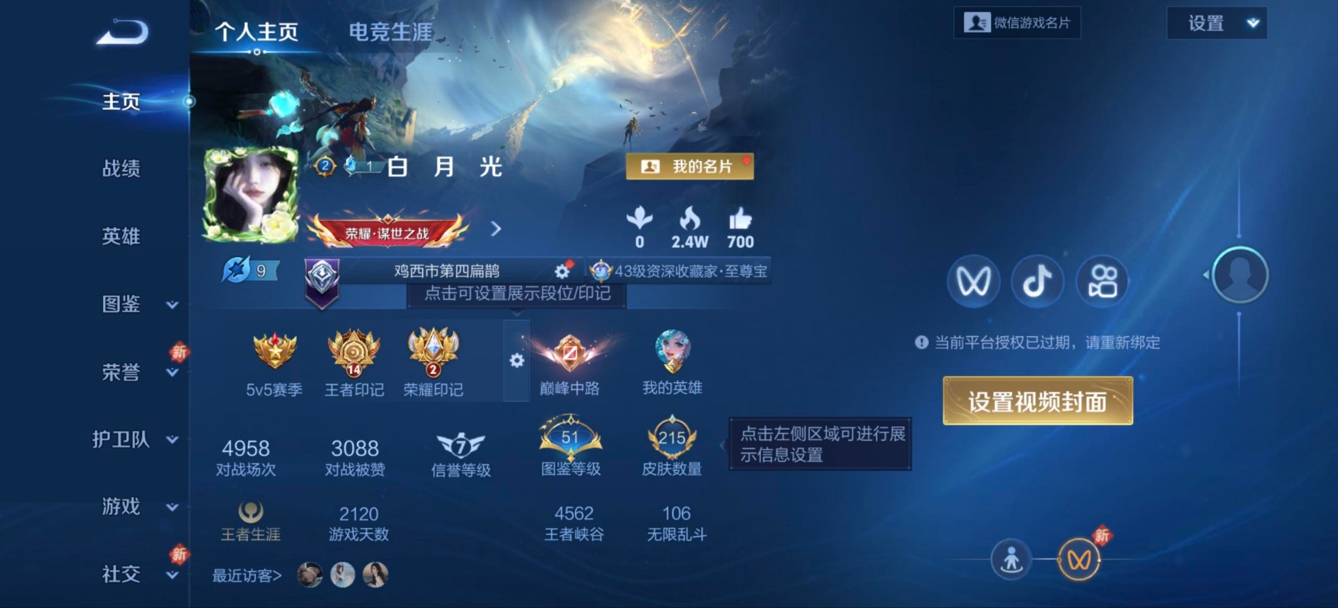 HPQM469921和平精英账号详情图17