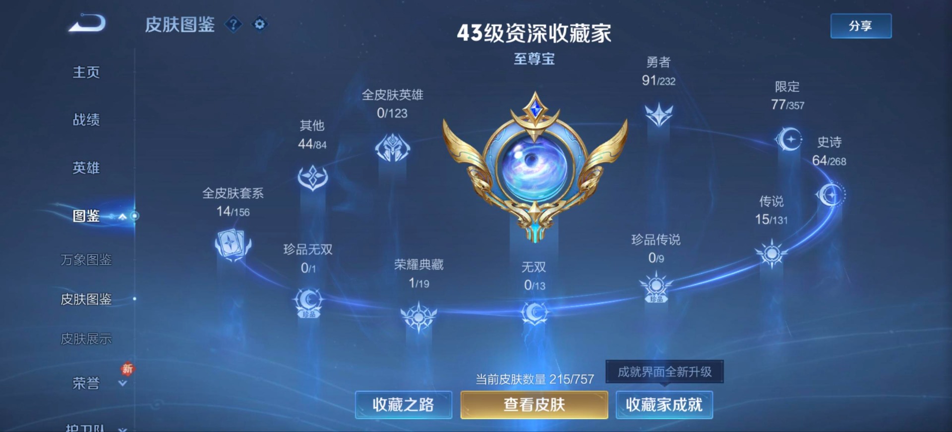 HPQM469921和平精英账号详情图19