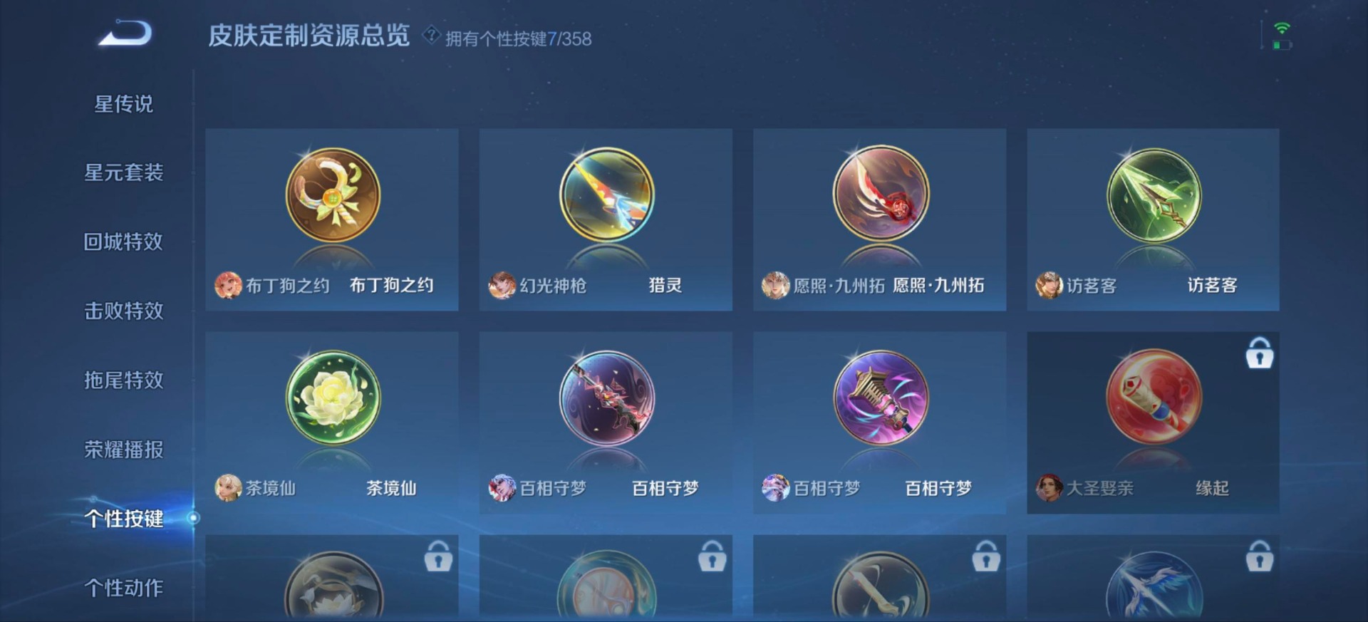 HPQM469921和平精英账号详情图20