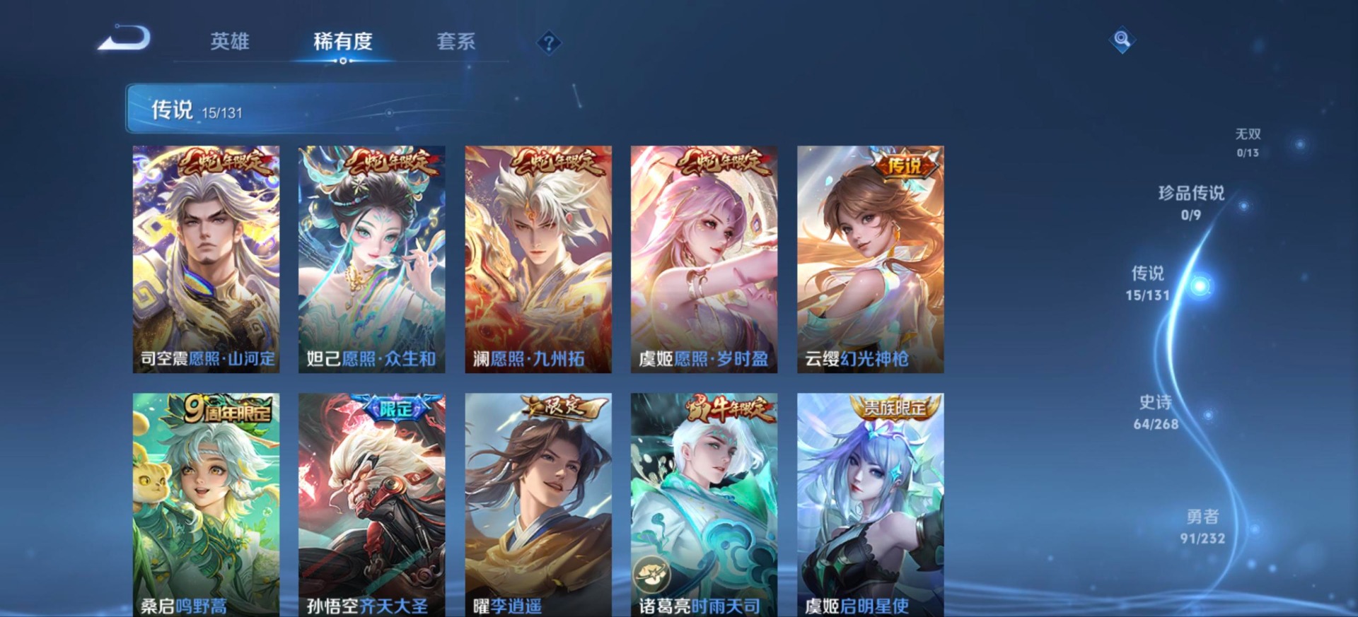 HPQM469921和平精英账号详情图21