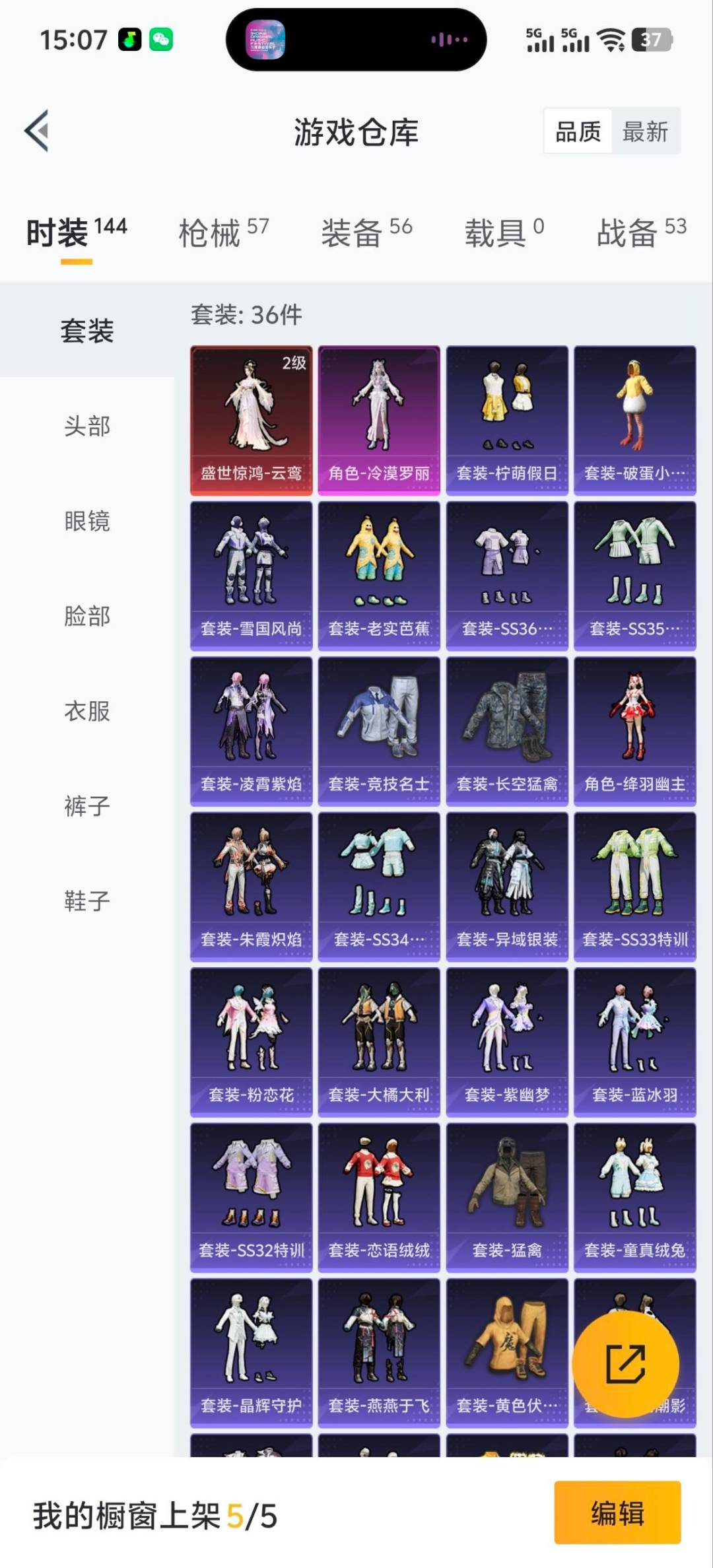 HPQM469921和平精英账号详情图22