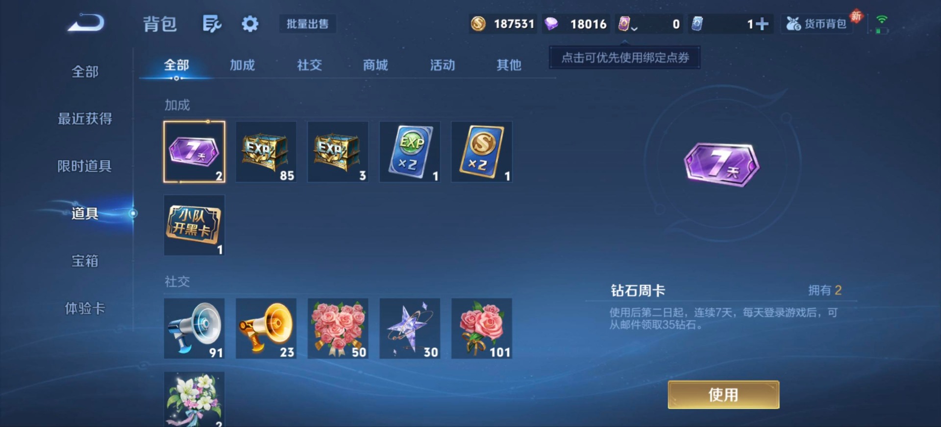 HPQM469921和平精英账号详情图23