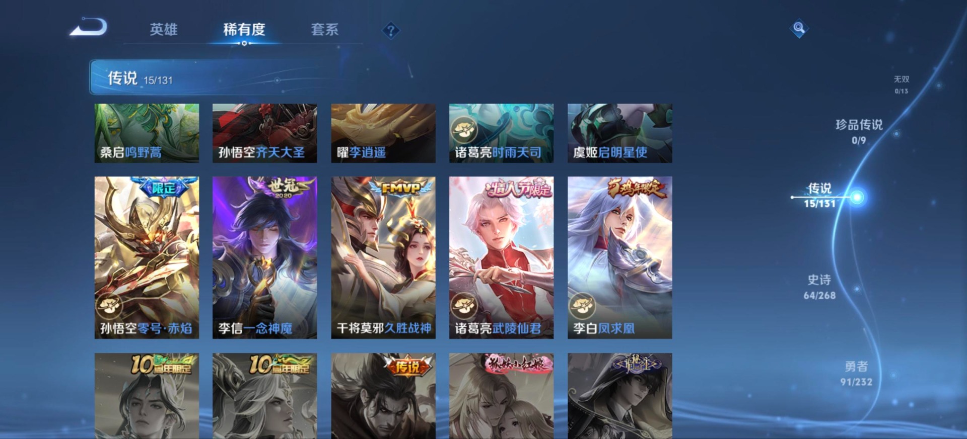 HPQM469921和平精英账号详情图25