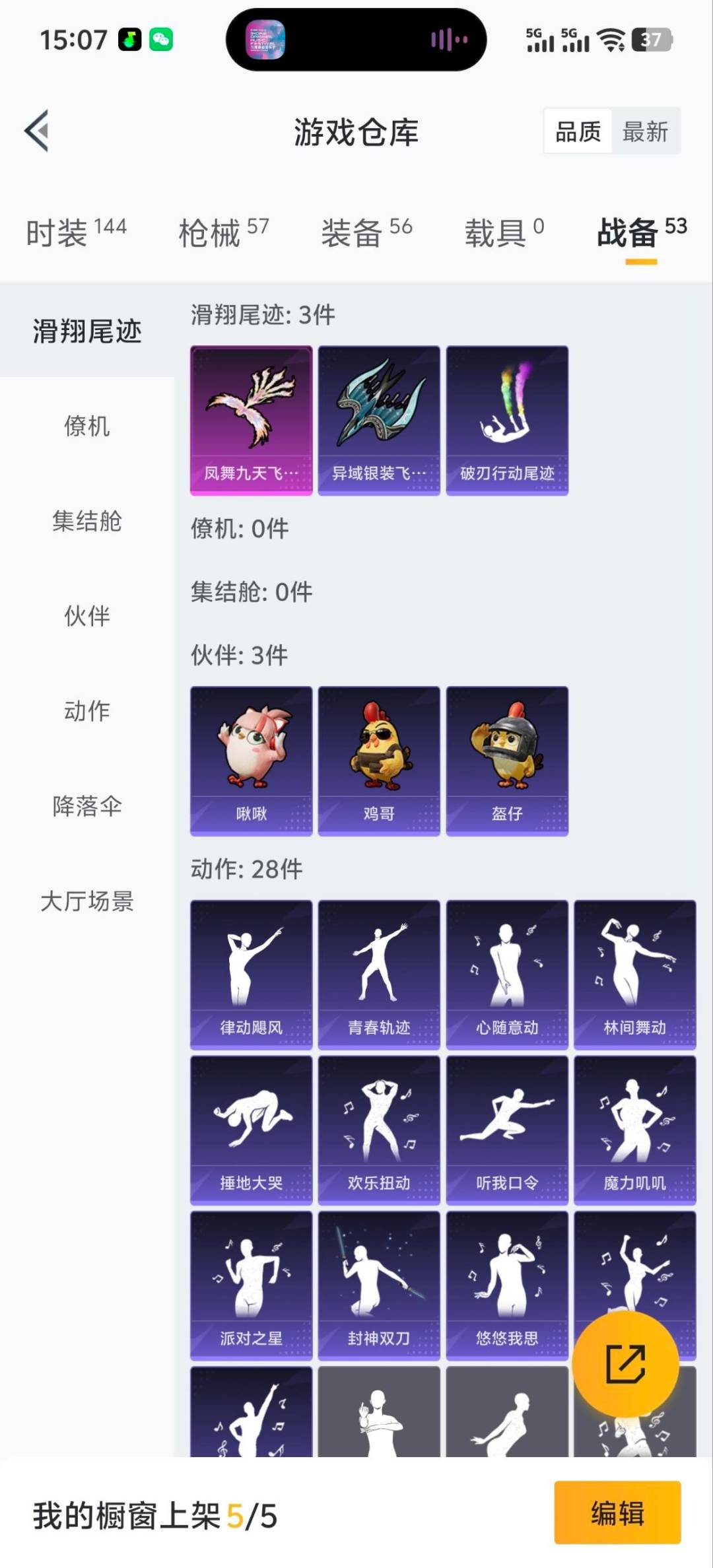 HPQM469921和平精英账号详情图26