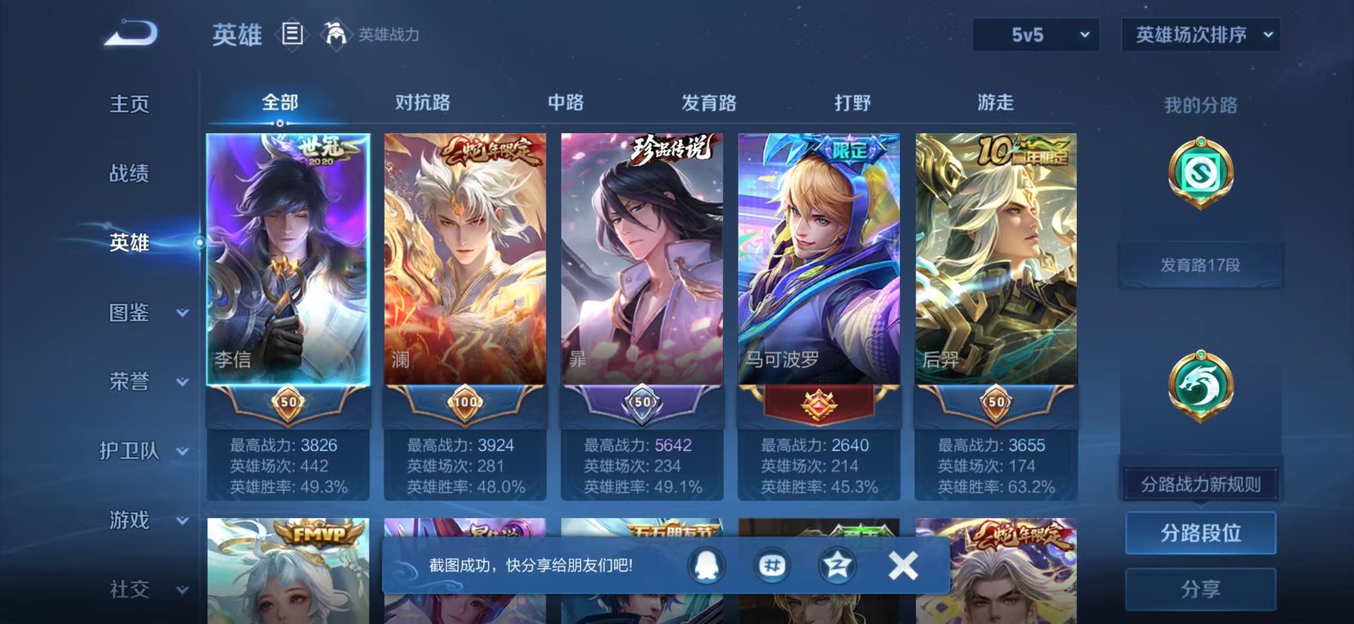 WZQM4132508王者荣耀账号详情图16