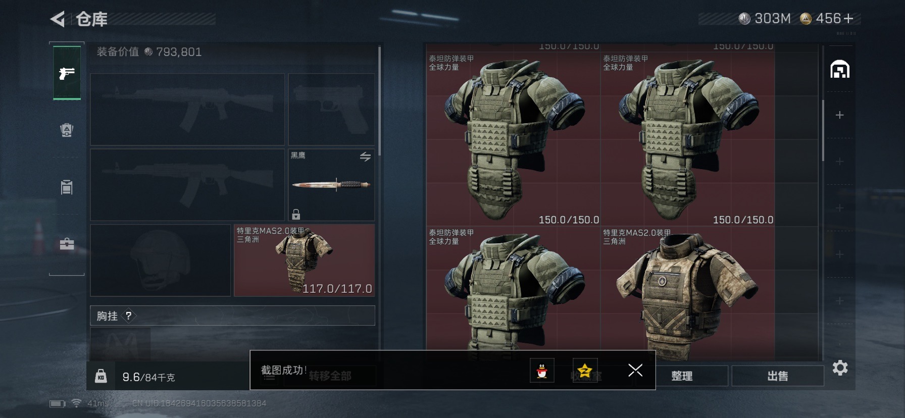 SJZQM437153三角洲行动账号详情图22