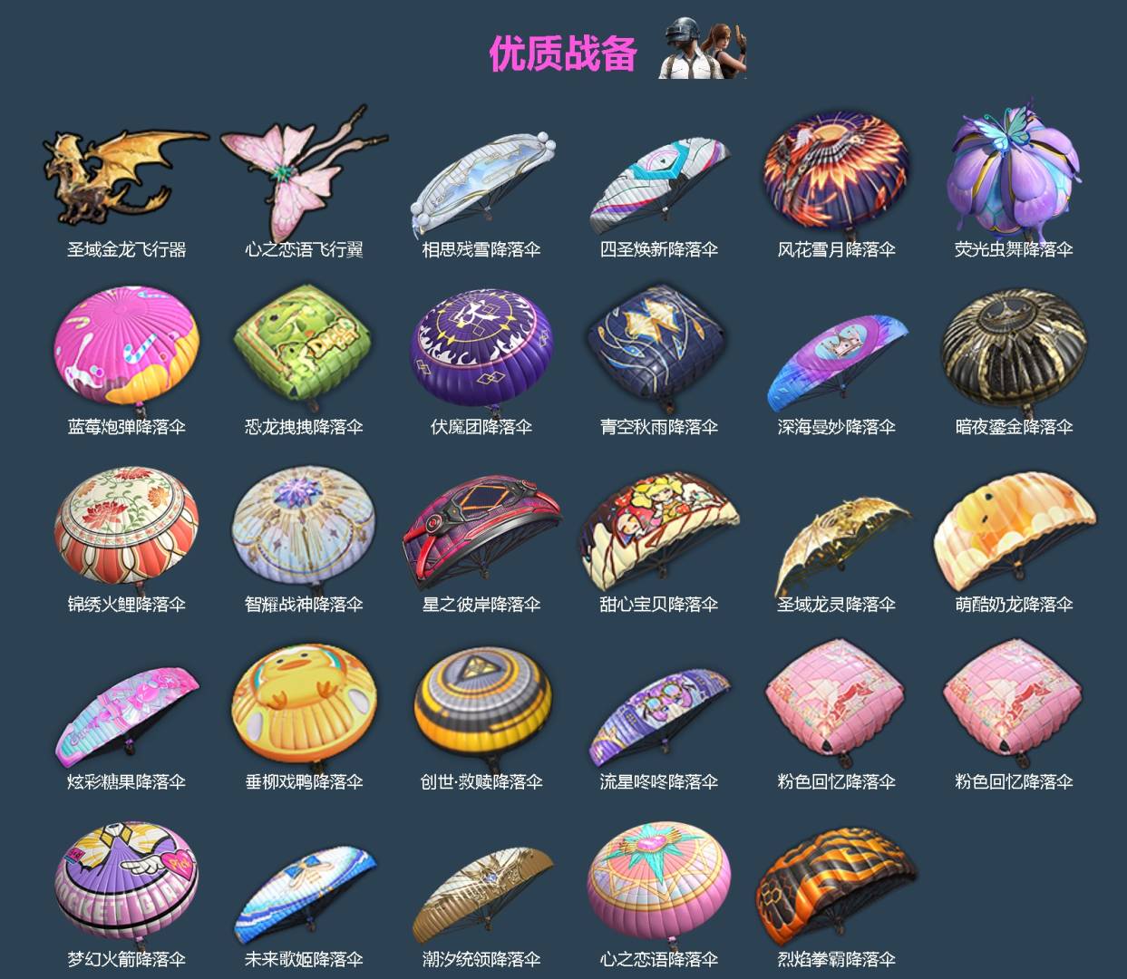 HPQM471048和平精英账号详情图7