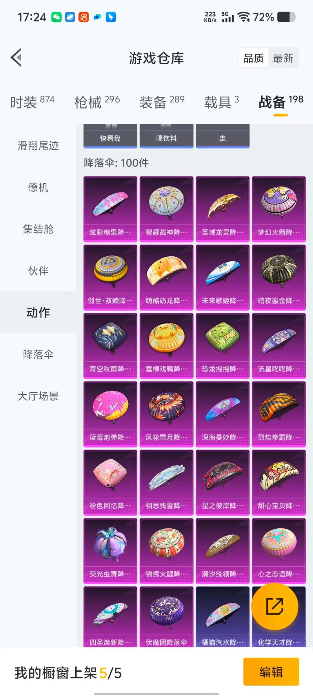 HPQM471048和平精英账号详情图8