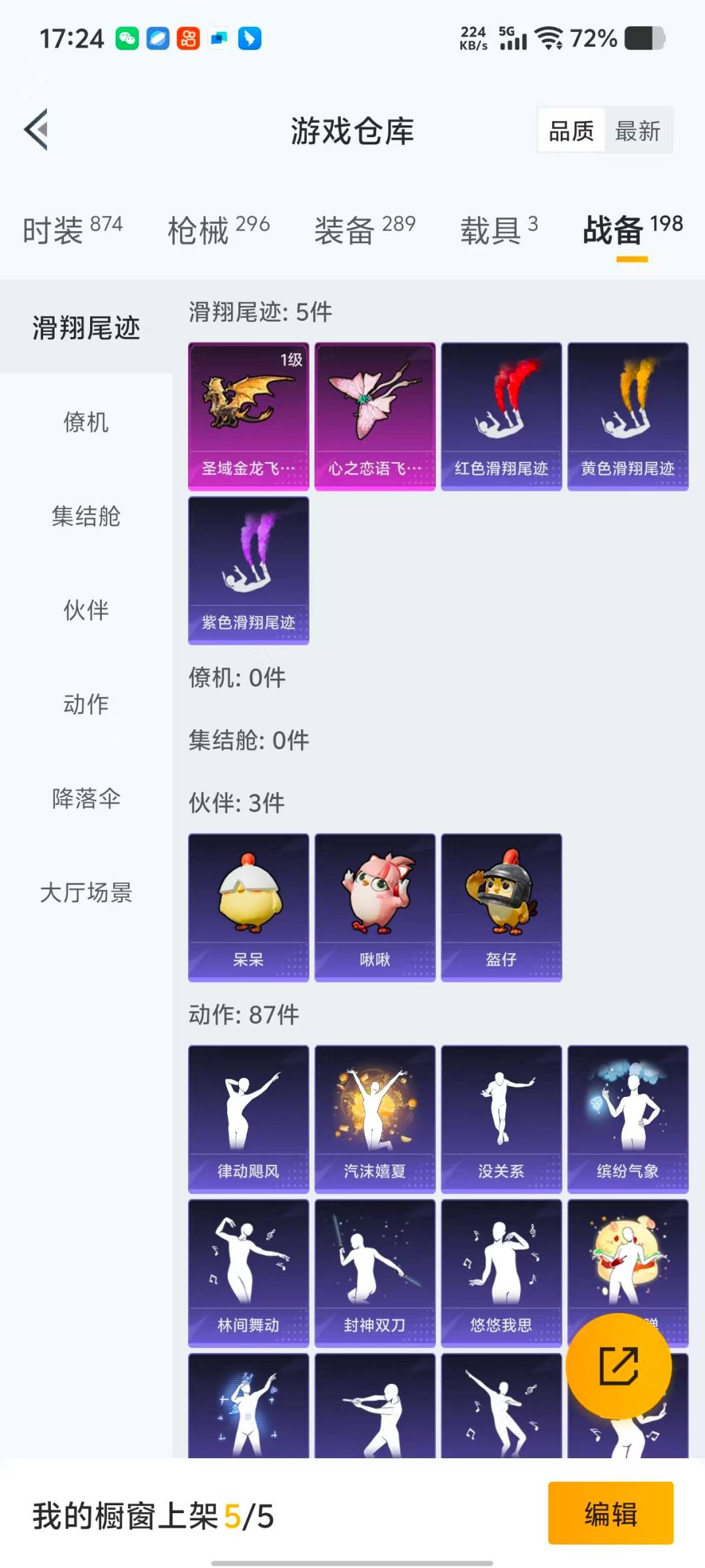 HPQM471048和平精英账号详情图9