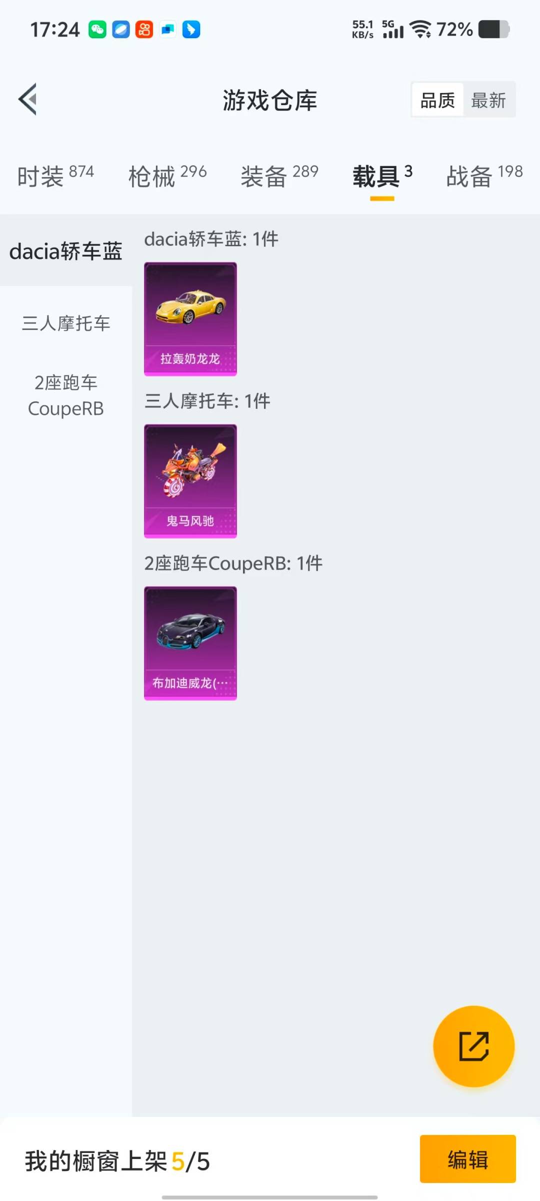 HPQM471048和平精英账号详情图10