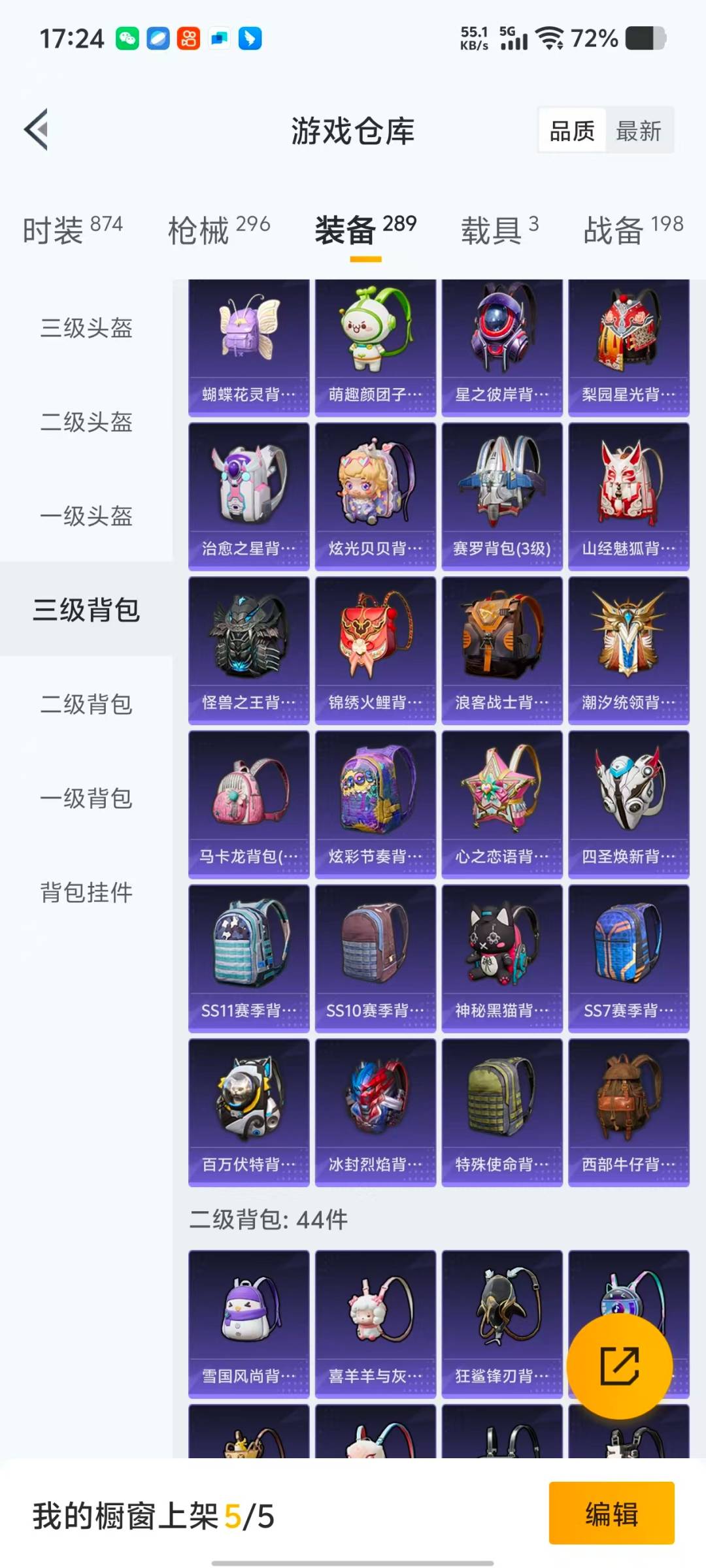 HPQM471048和平精英账号详情图11