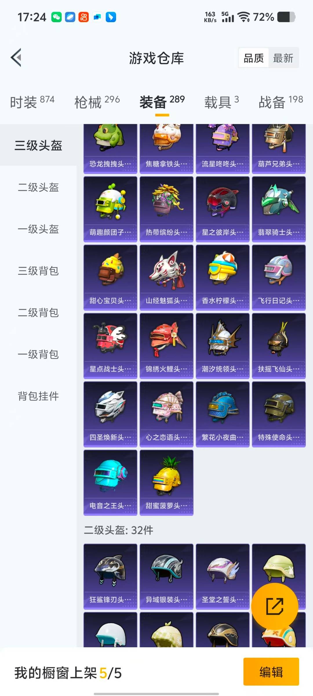 HPQM471048和平精英账号详情图13