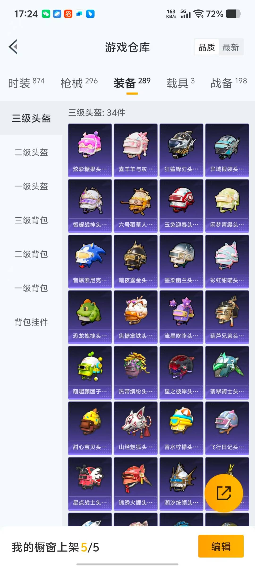 HPQM471048和平精英账号详情图14