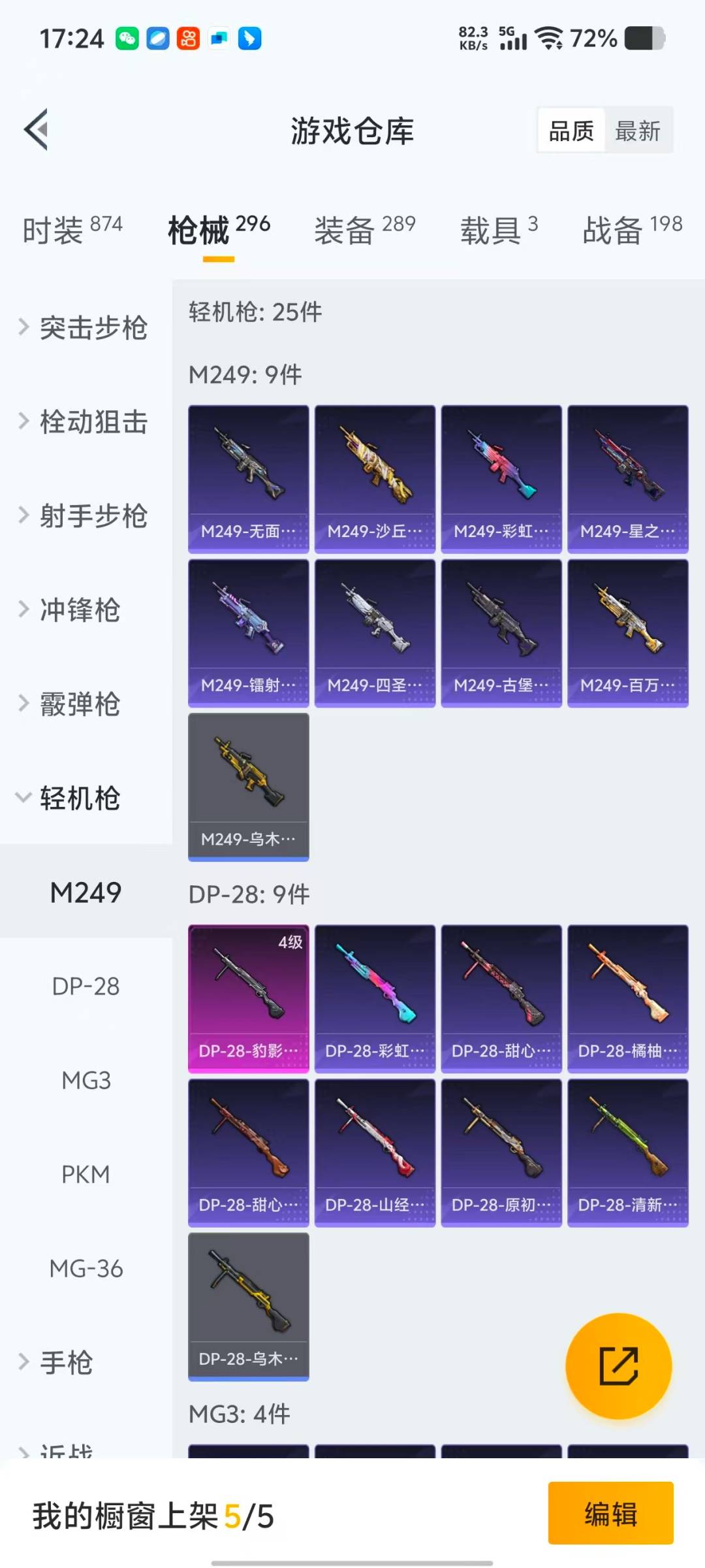 HPQM471048和平精英账号详情图16