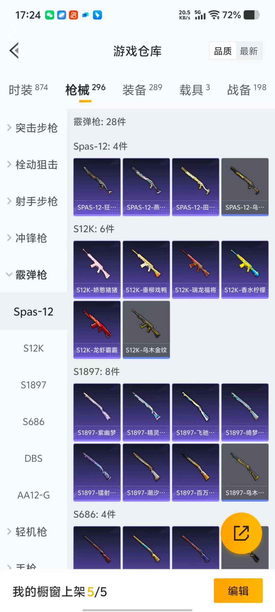 HPQM471048和平精英账号详情图17