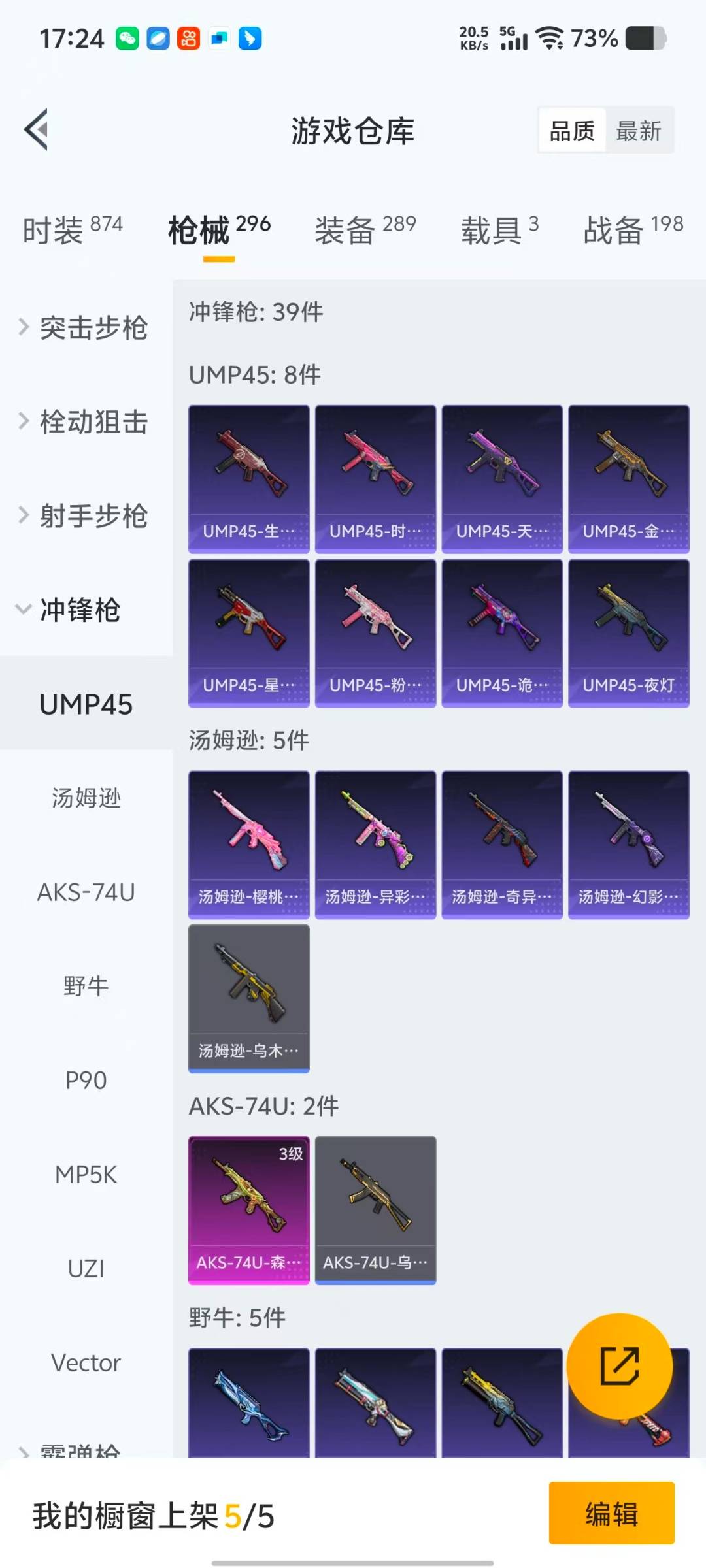 HPQM471048和平精英账号详情图18