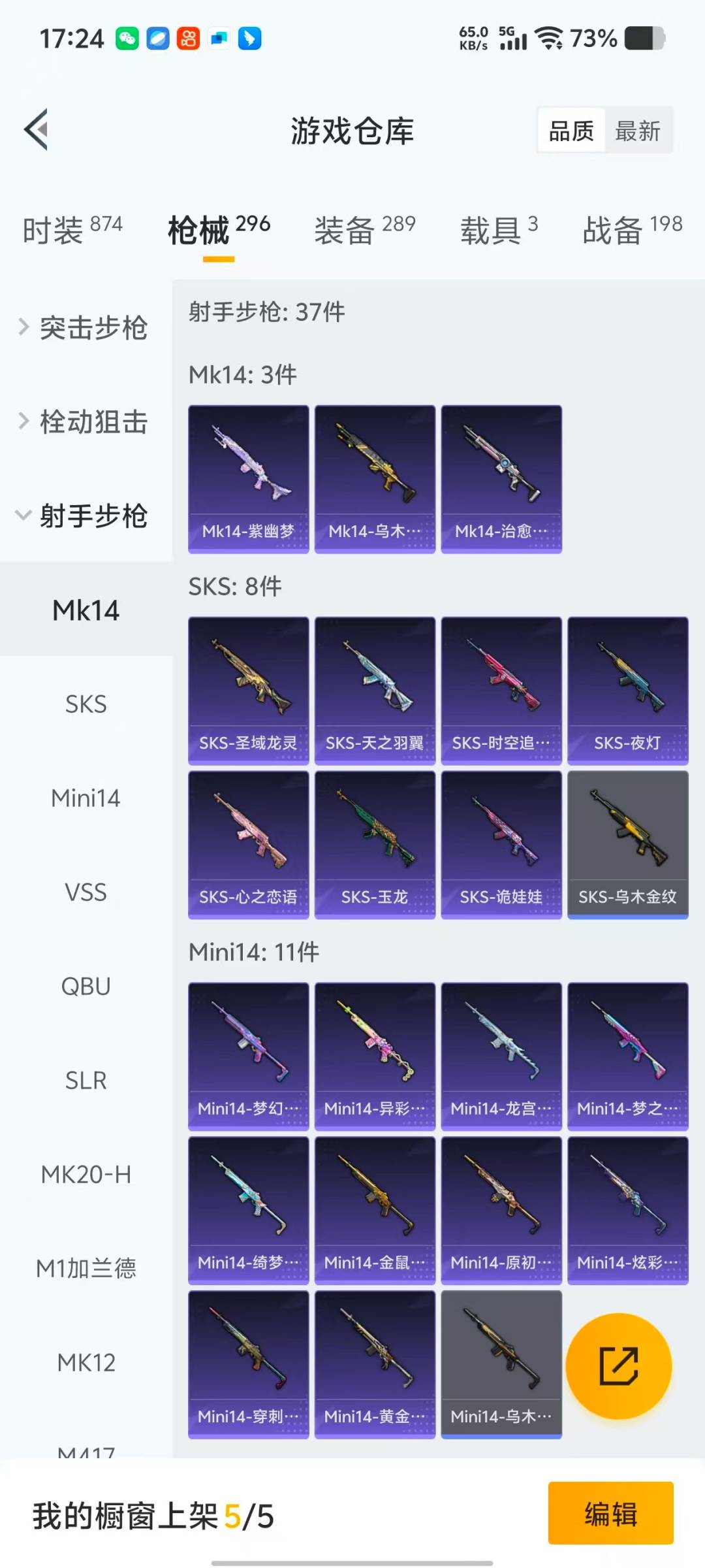 HPQM471048和平精英账号详情图19