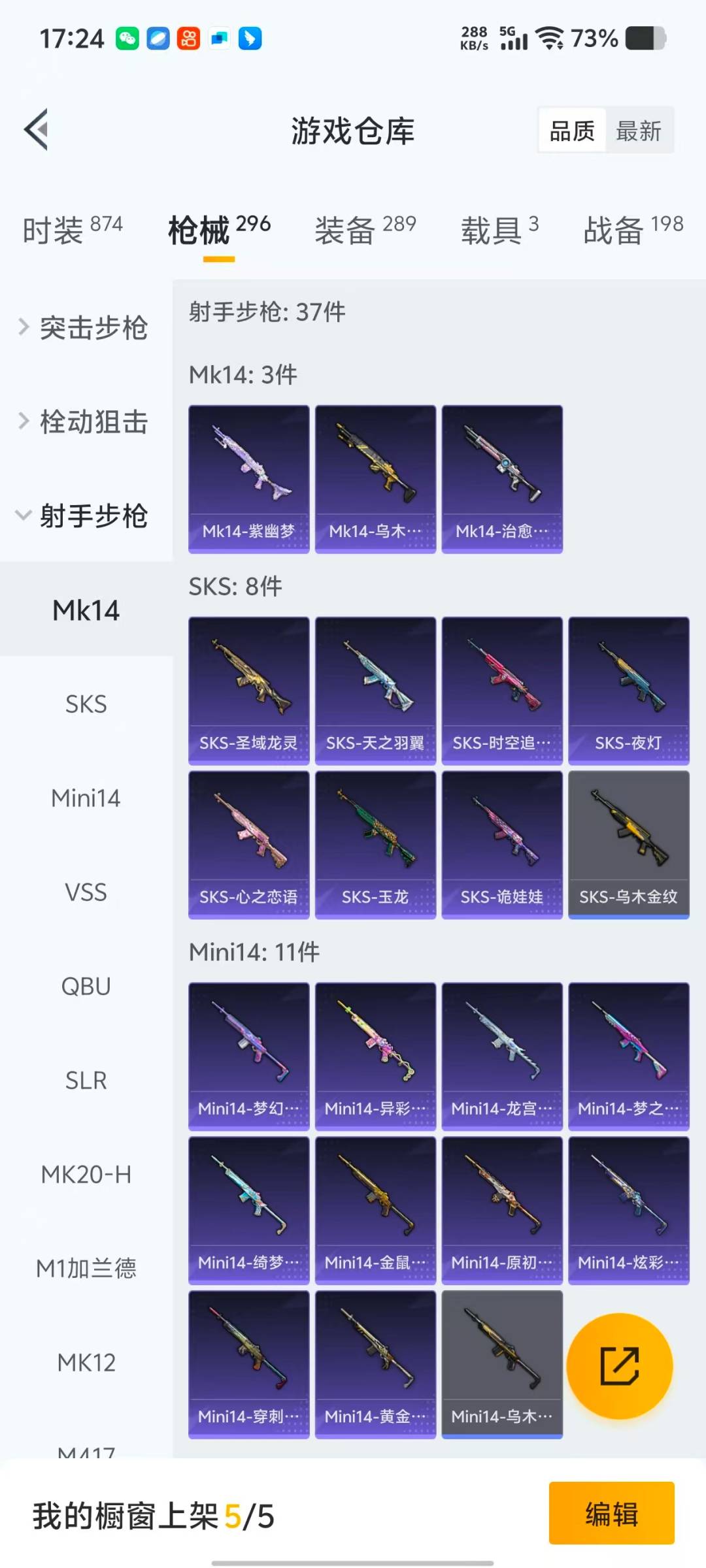 HPQM471048和平精英账号详情图20