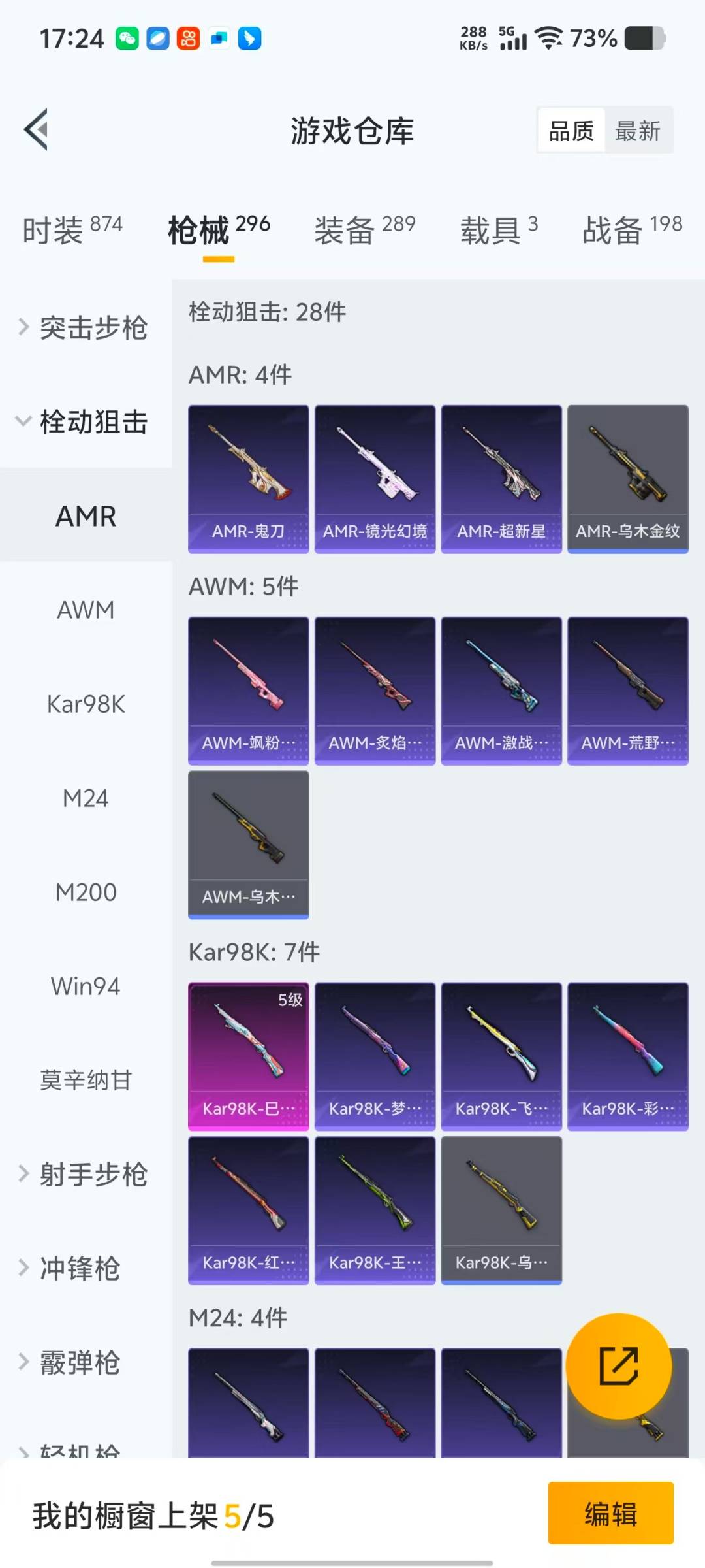 HPQM471048和平精英账号详情图21