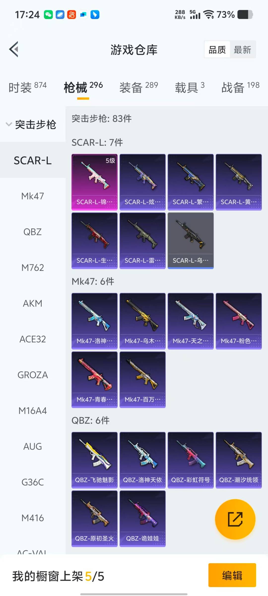 HPQM471048和平精英账号详情图22