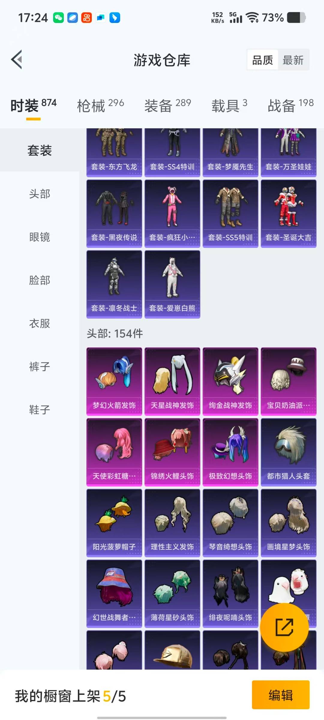 HPQM471048和平精英账号详情图23