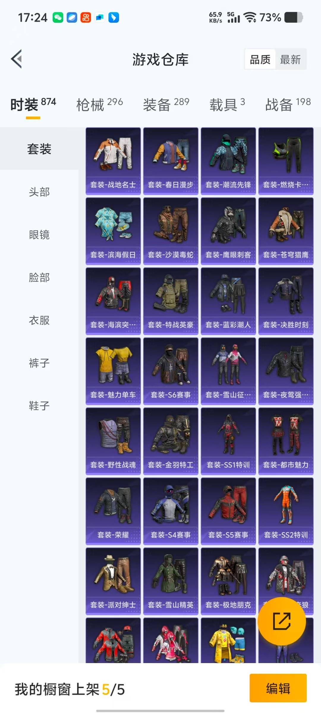 HPQM471048和平精英账号详情图25