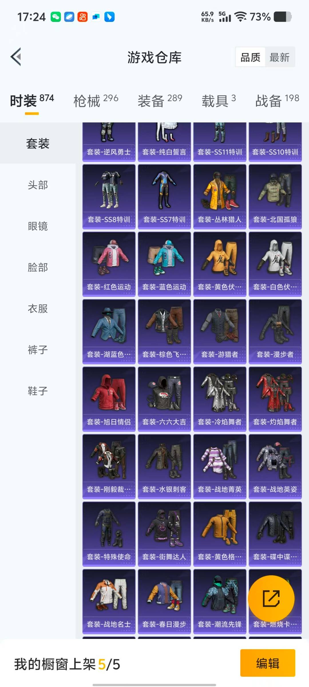 HPQM471048和平精英账号详情图26