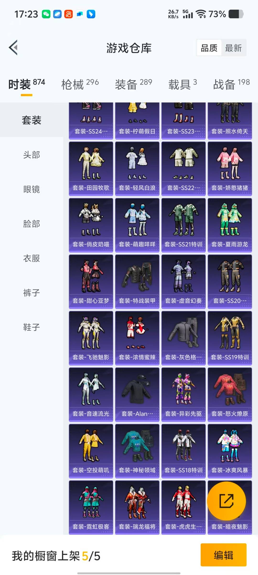 HPQM471048和平精英账号详情图29