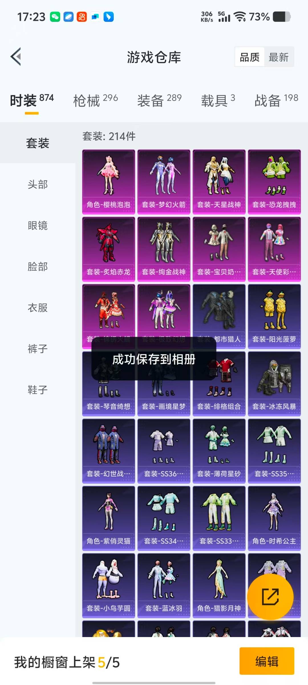 HPQM471048和平精英账号详情图31