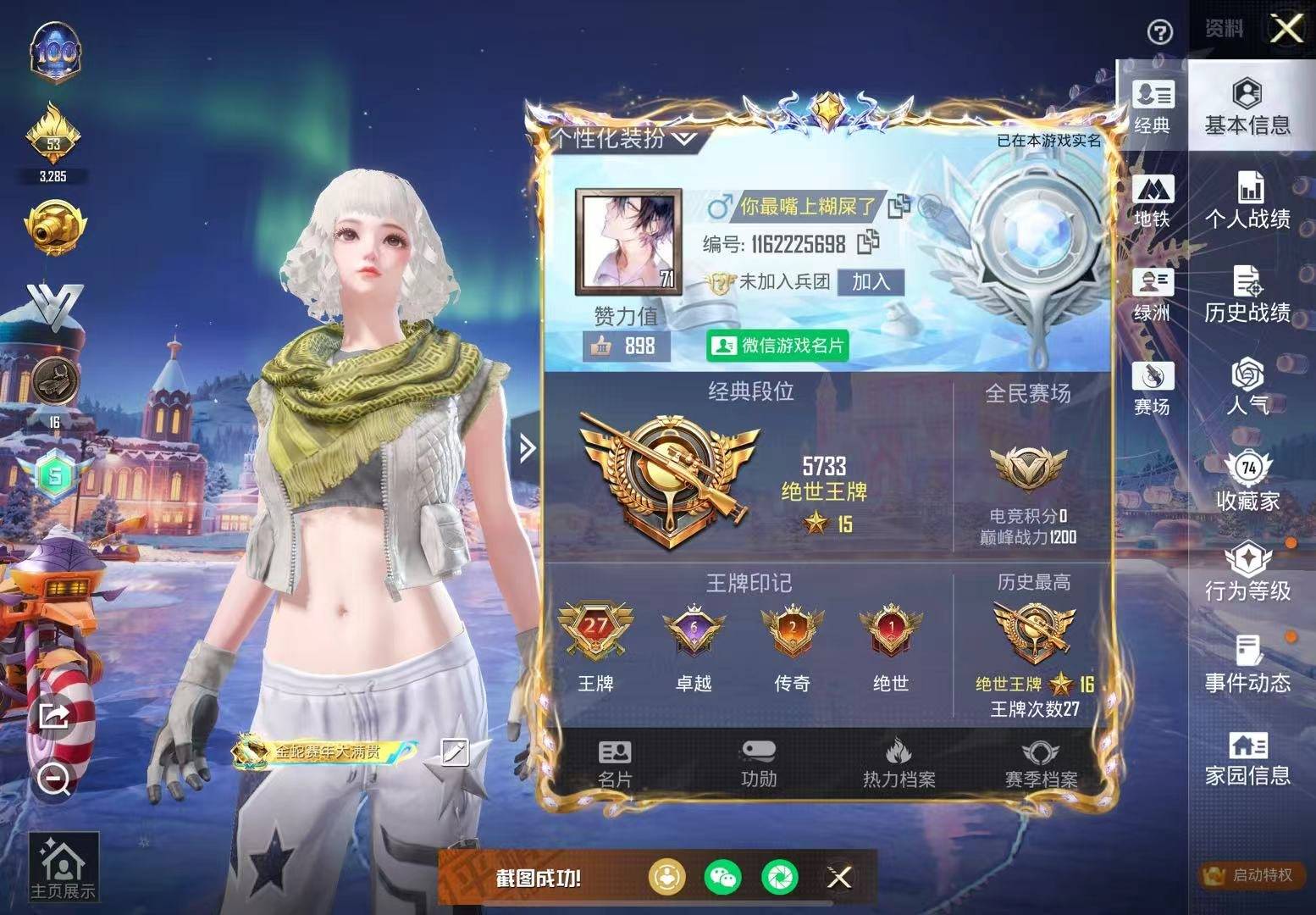 HPQM471048和平精英账号详情图33