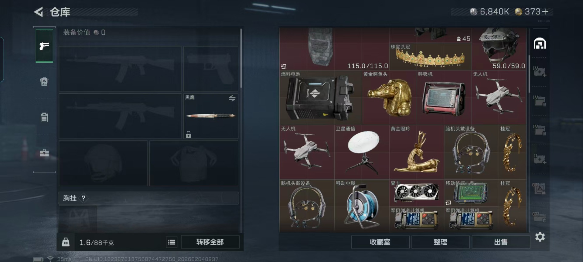 SJZCMW437043三角洲行动账号详情图6