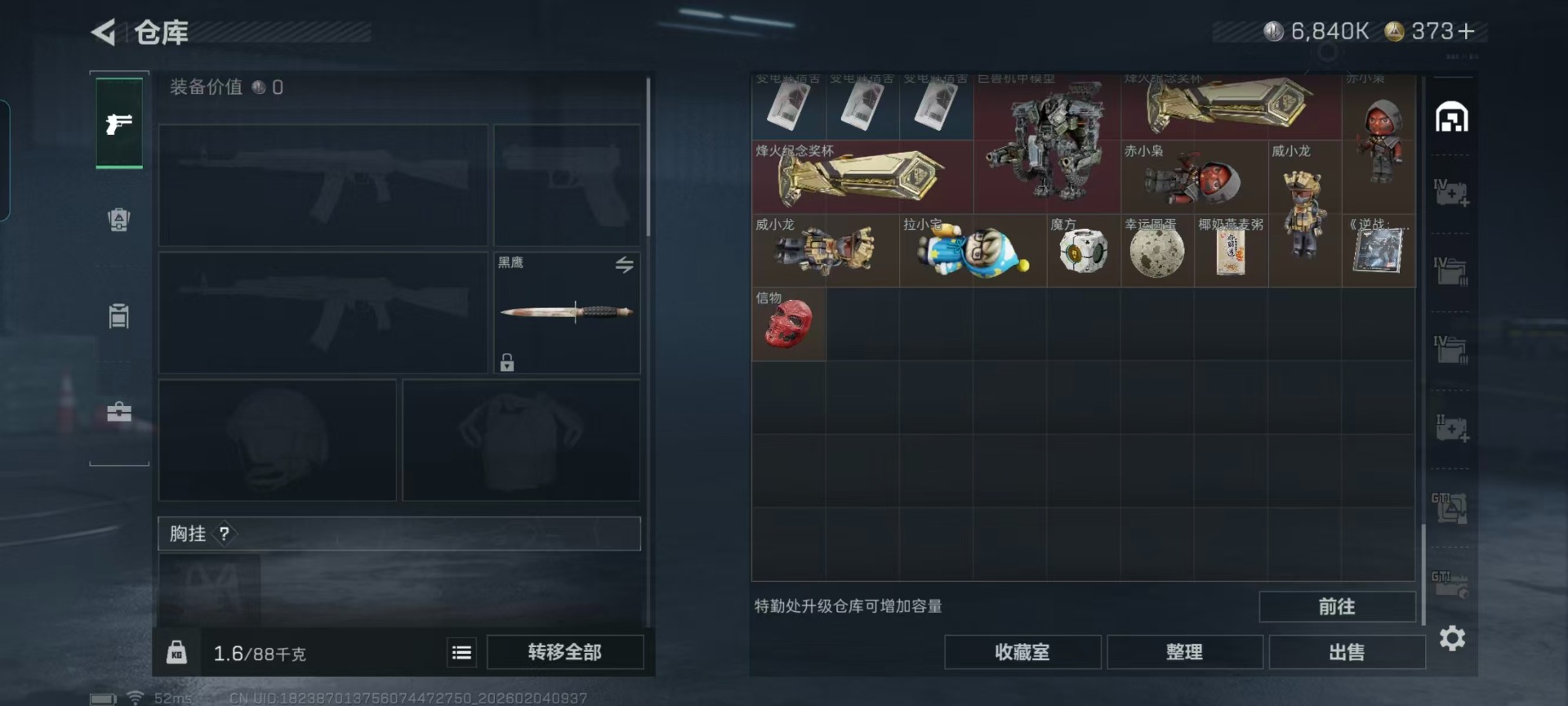 SJZCMW437043三角洲行动账号详情图11