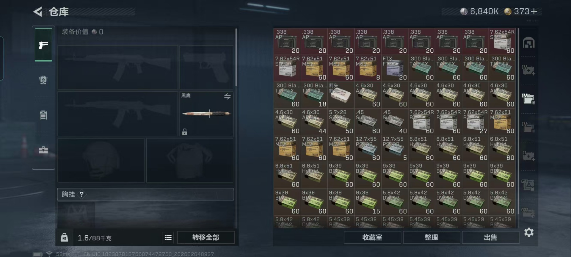 SJZCMW437043三角洲行动账号详情图13