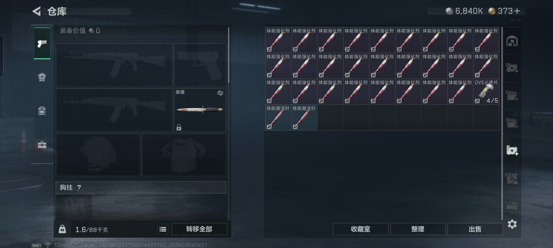 SJZCMW437043三角洲行动账号详情图15