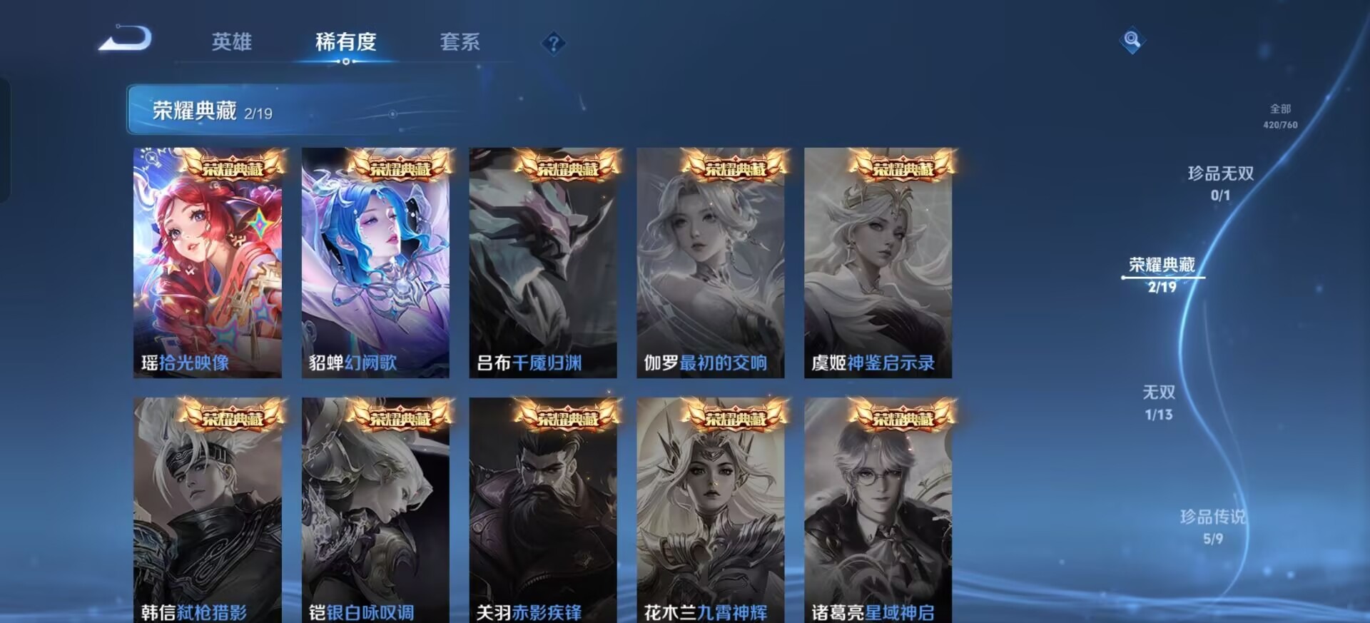 WZCMW4132097王者荣耀账号详情图5